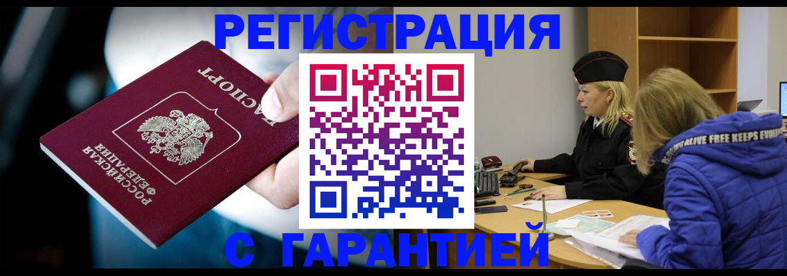 регистрация для школы в Ногинске