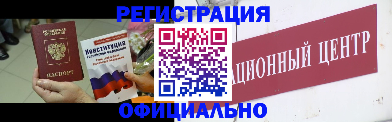 временная прописка в Ногинске