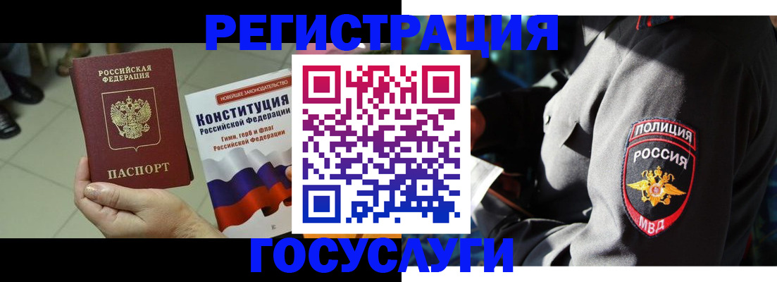 временная регистрация собственник в Ногинске