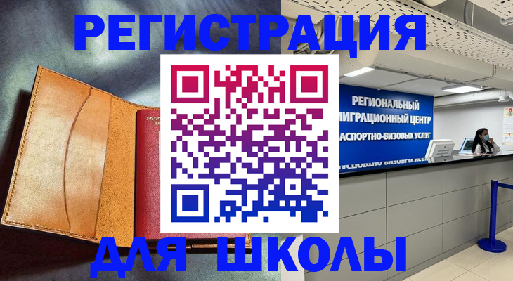 регистрация в Ногинске