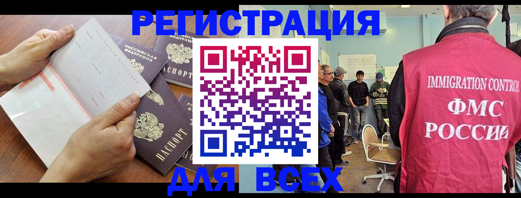 временная регистрация поиск в Ногинске